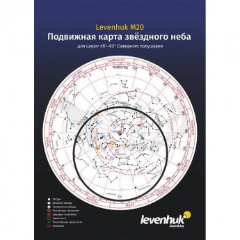 Карта звездного неба LEVENHUK M20 подвижная, большая Карта звездного неба LEVENHUK M20 подвижная, большая